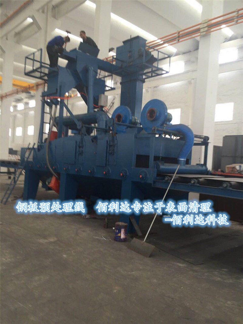 輥道通過(guò)式拋丸機(jī)