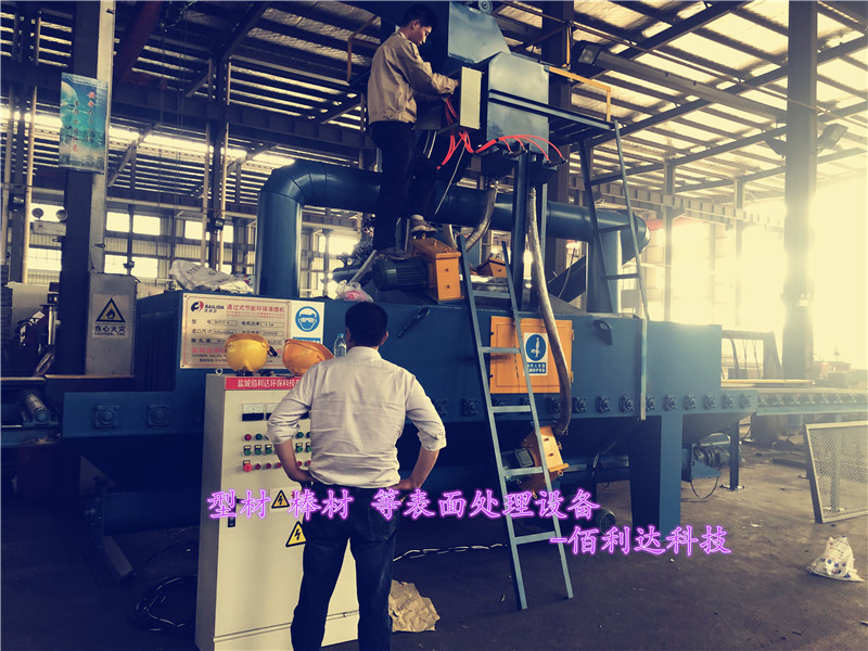 鋼板型材通過式拋丸機