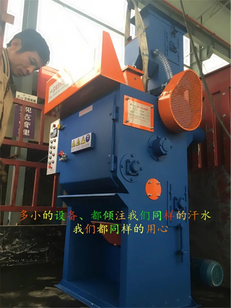 履帶式拋丸機(jī)