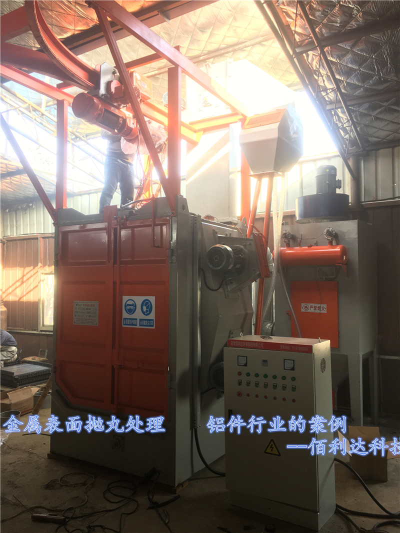 吊鉤式拋丸機