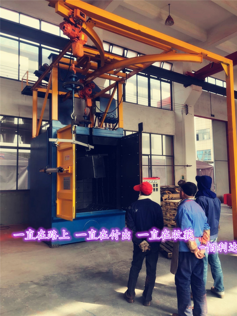 吊鉤式拋丸機(jī)
